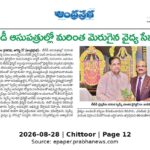 epaper (1)
